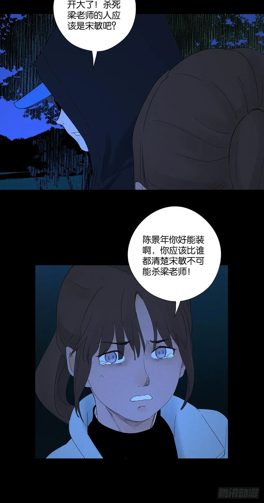 第八十回：抵抗伤16