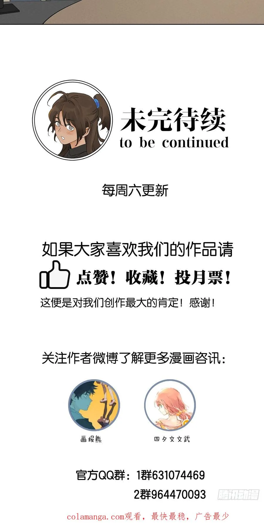 第八十三回：自愿？47