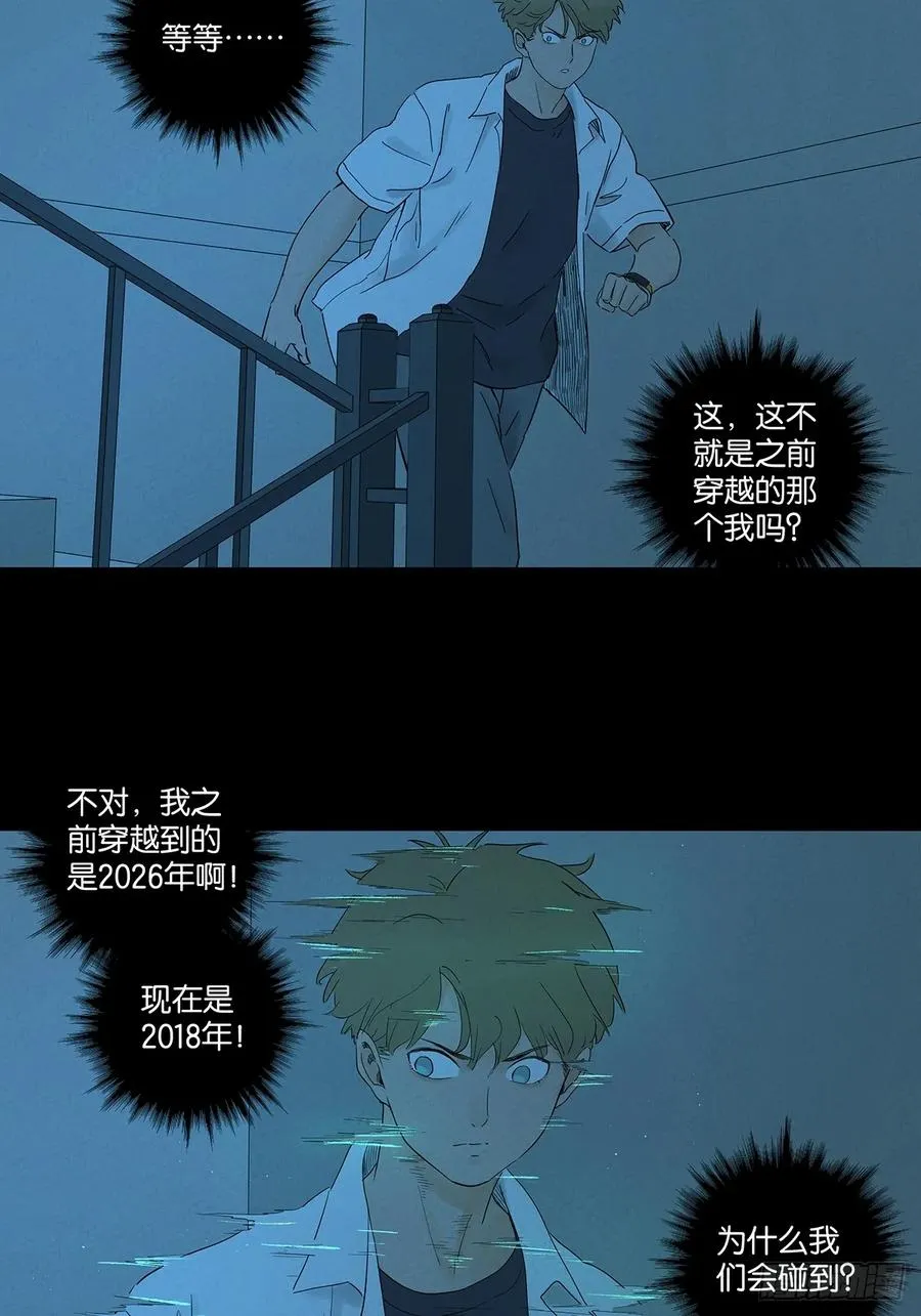 第八十八回：嫁祸17