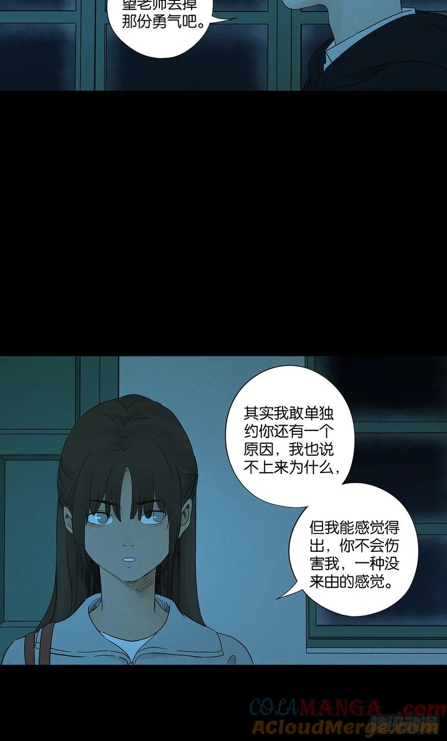 第八十六回：欺诈18