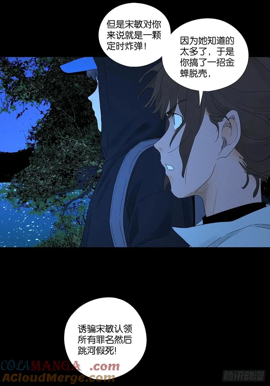 第八十二回：证据？24