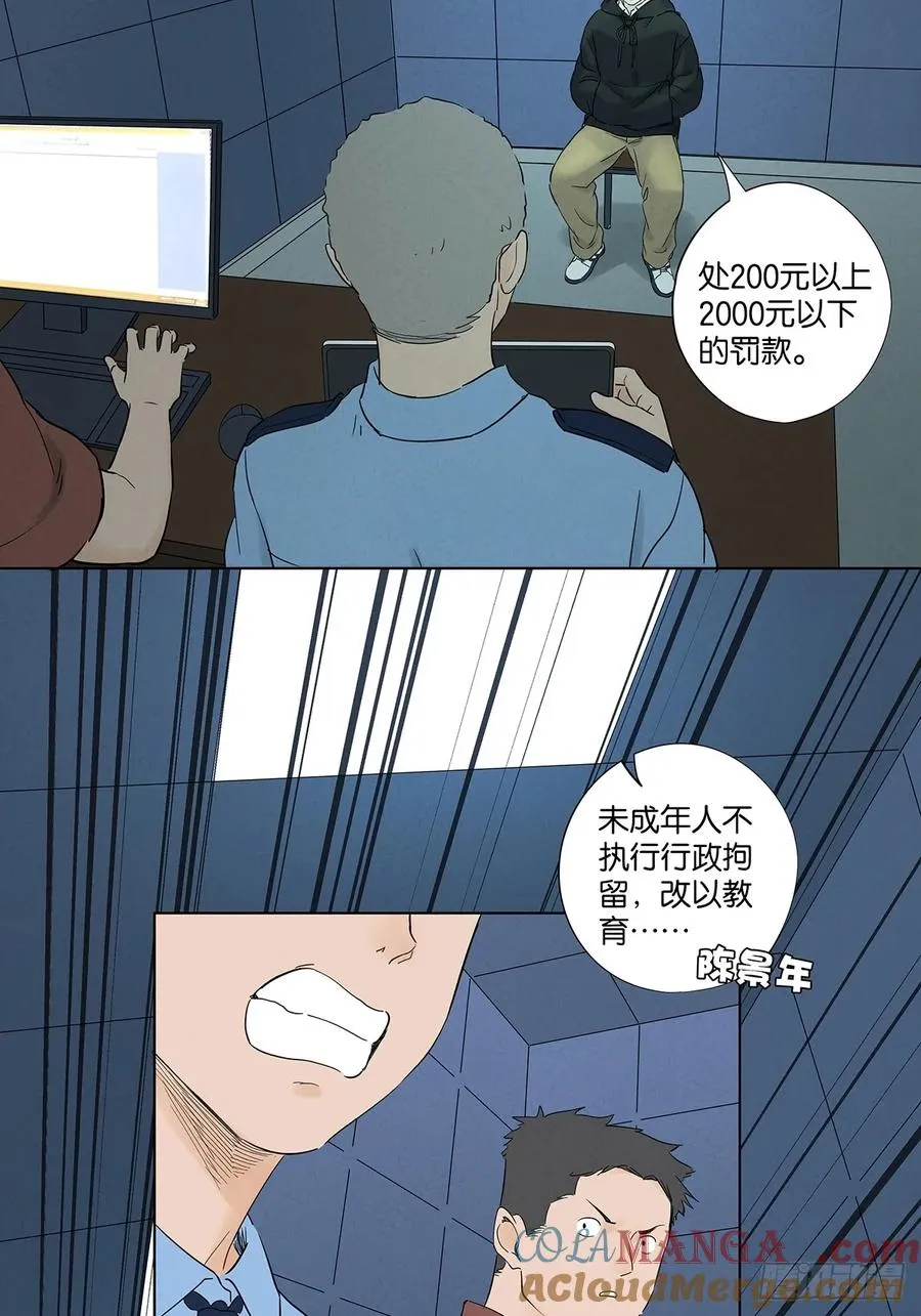 第九十二回：传唤33
