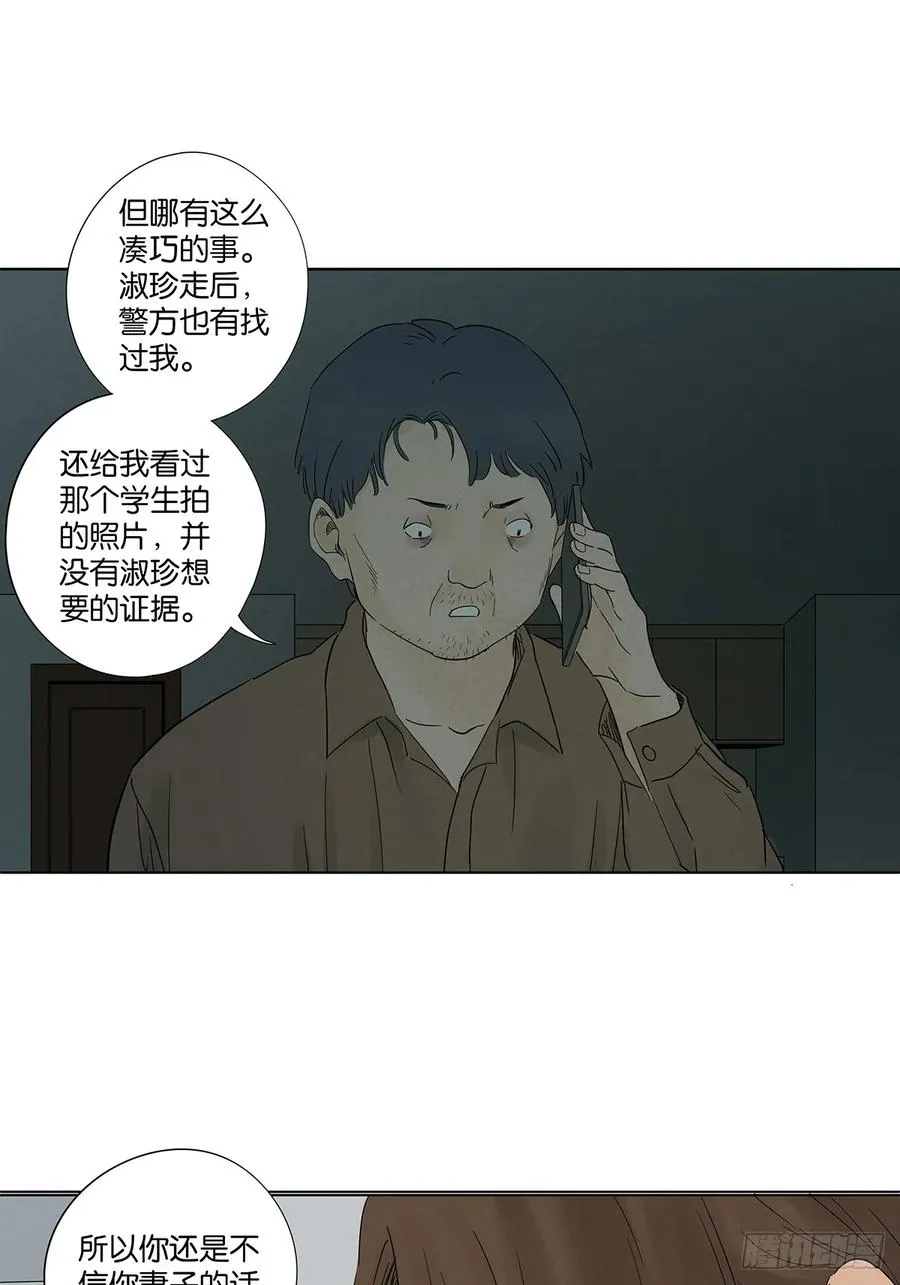 第八十一回：真凶！35