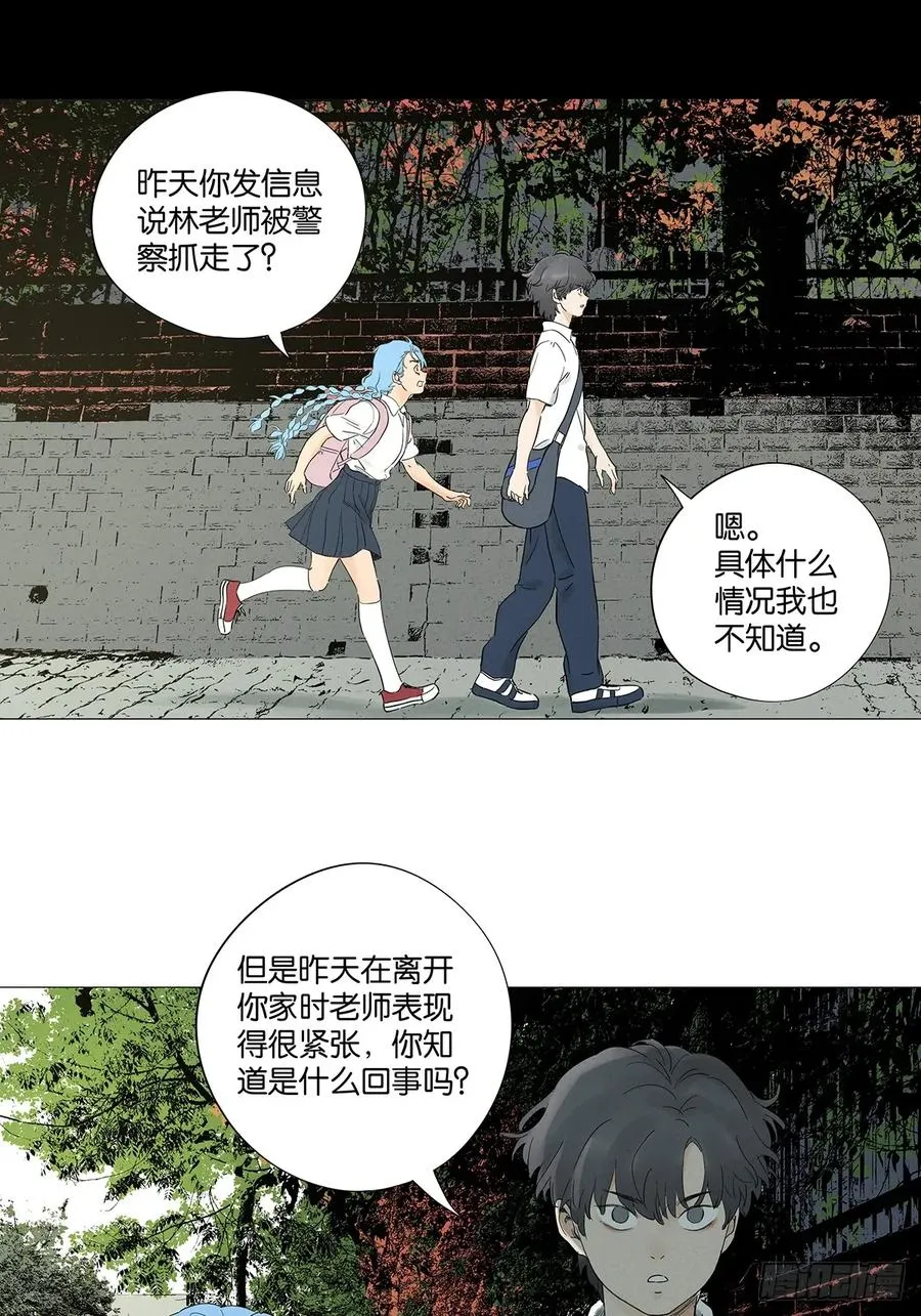 第八十九回：一面之词25