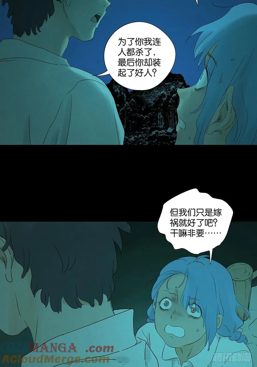 第八十八回：嫁祸45