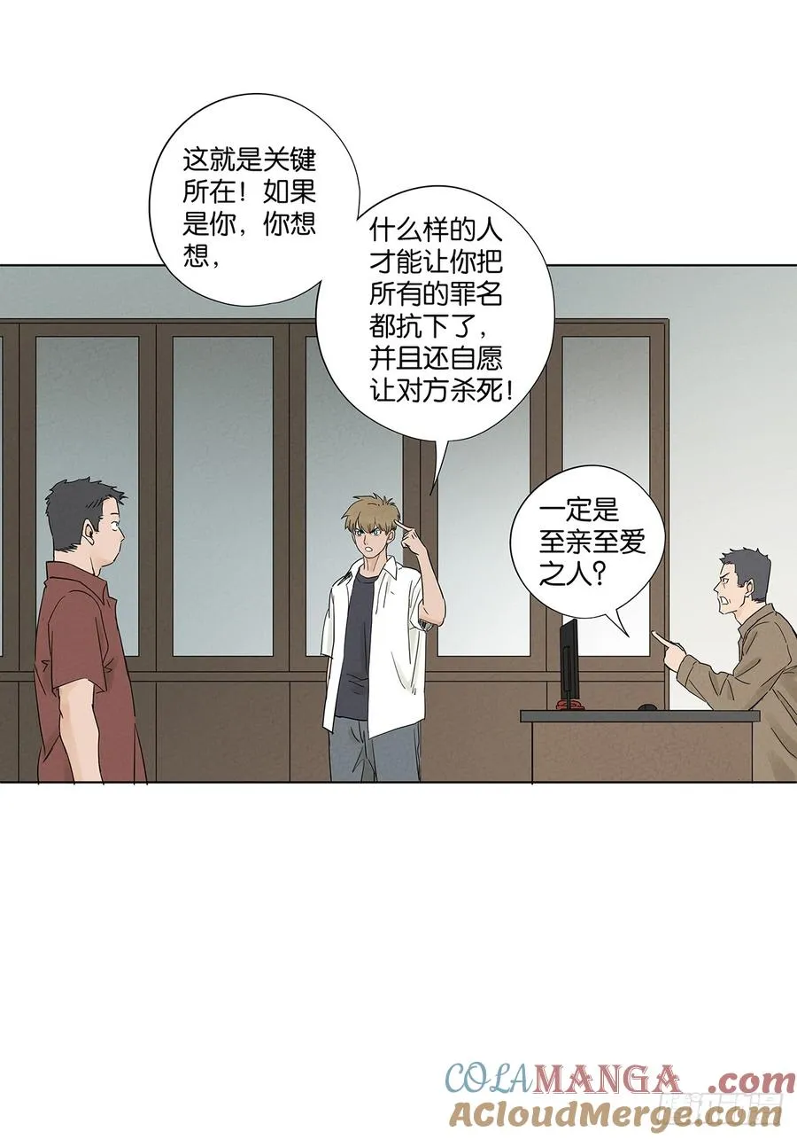 第八十三回：自愿？45