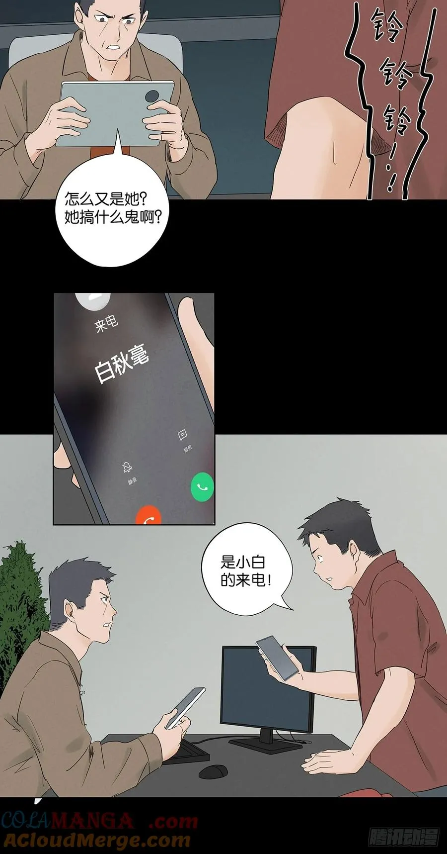 第八十九回：一面之词48