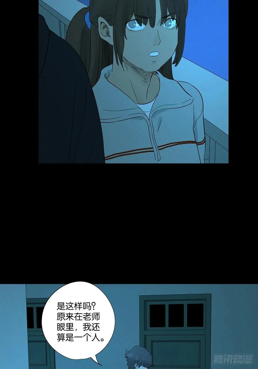 第九十回：小南姐姐26