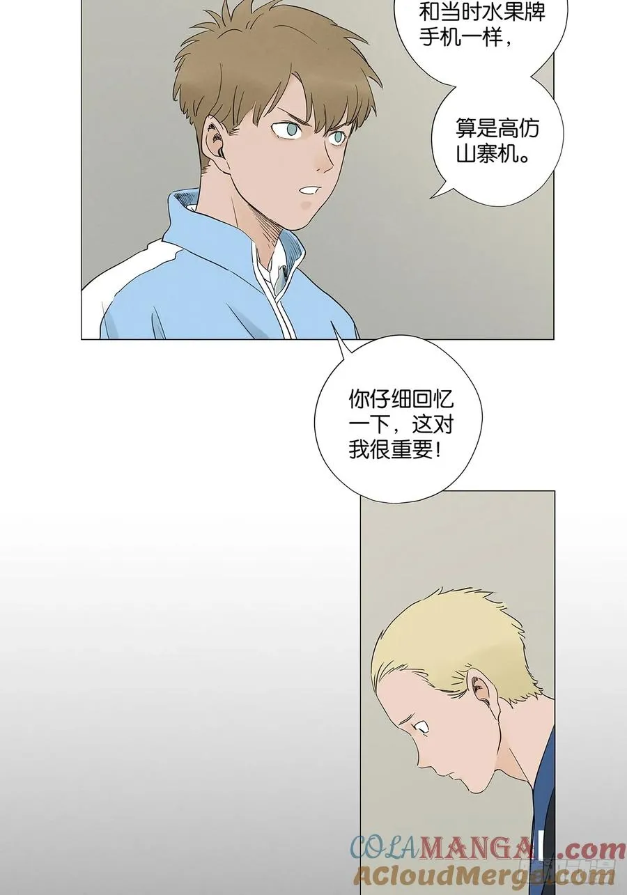 第九十七回：角度21