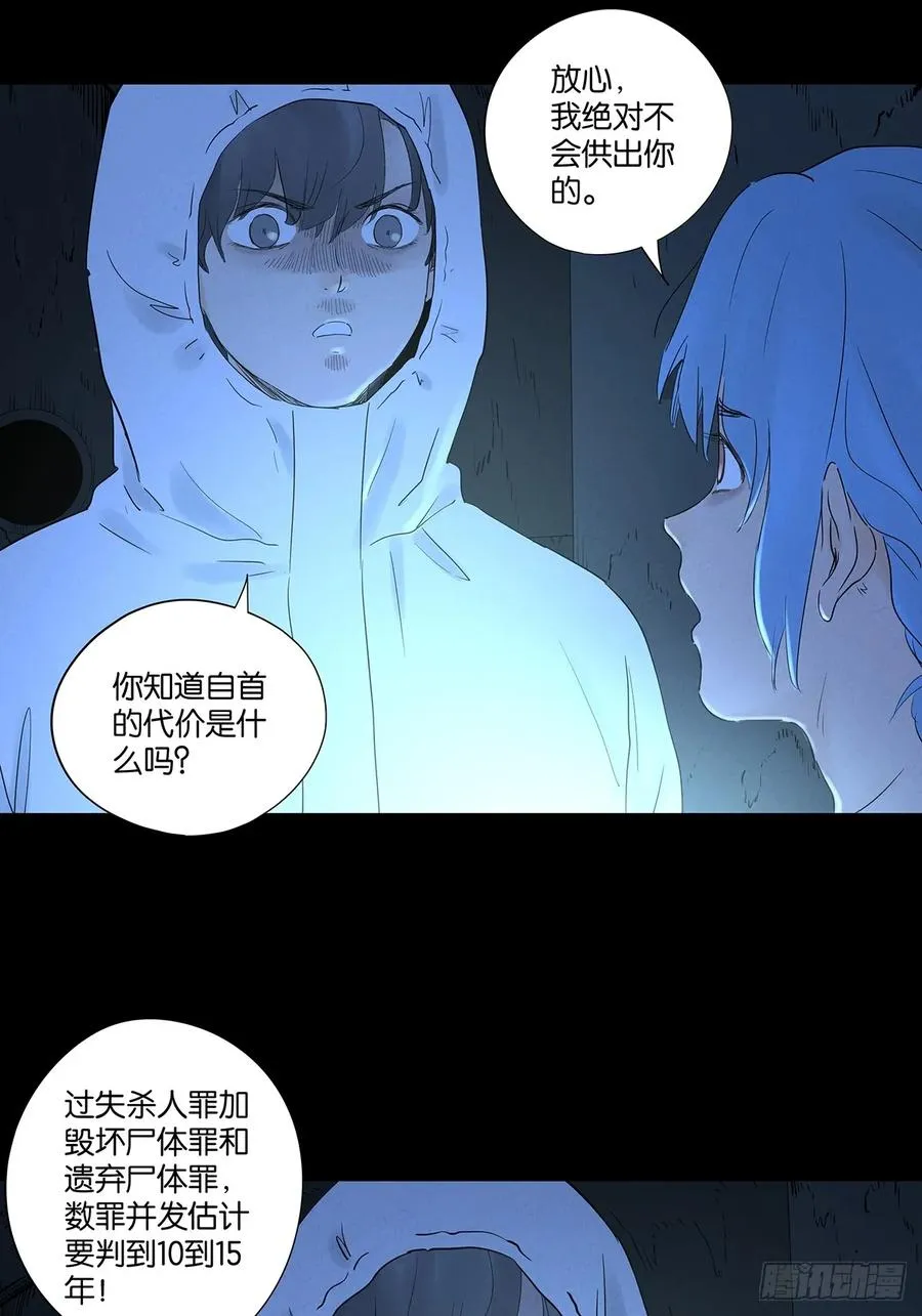 第九十回：小南姐姐8