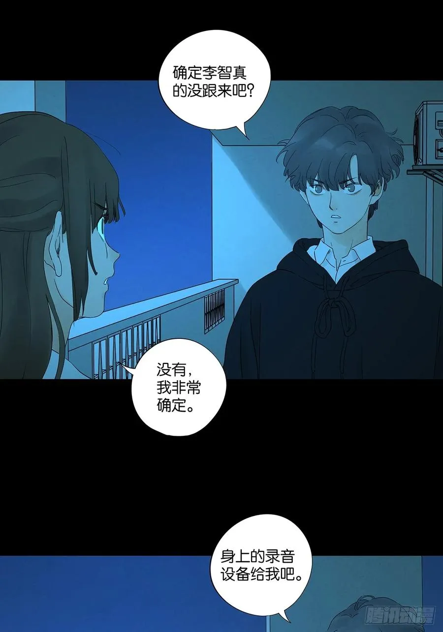 第八十七回：认罪16