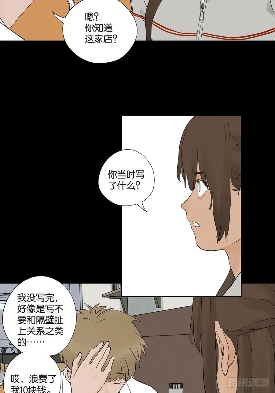 第九十三回：往事5