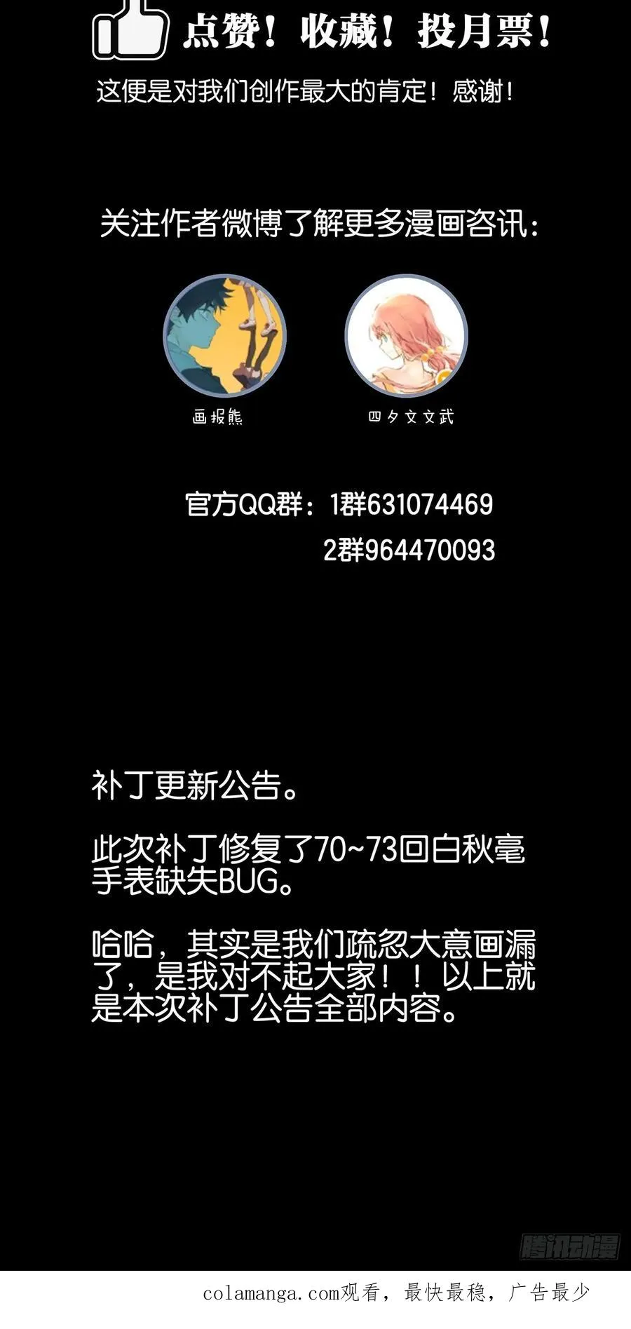 第八十七回：认罪50