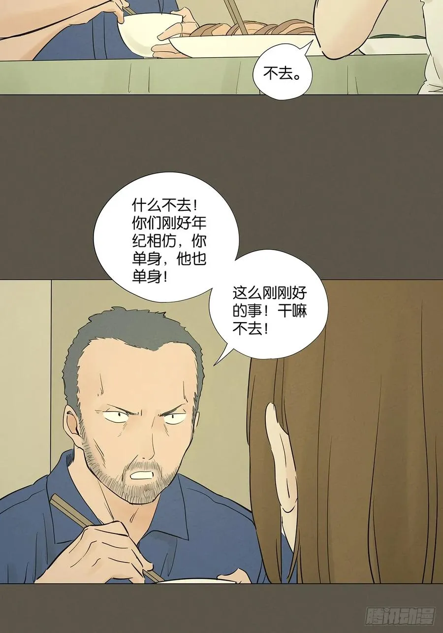 第九十四回：男人10
