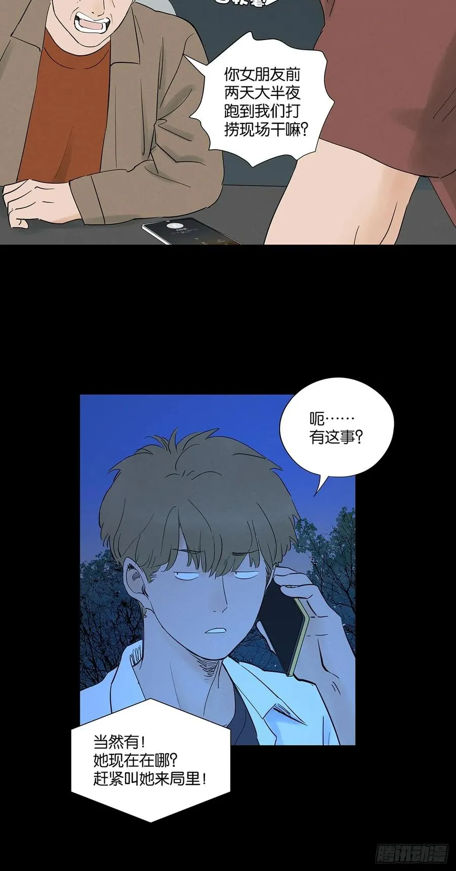第九十一回：叶楠16