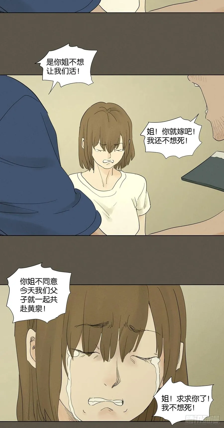 第九十四回：男人31