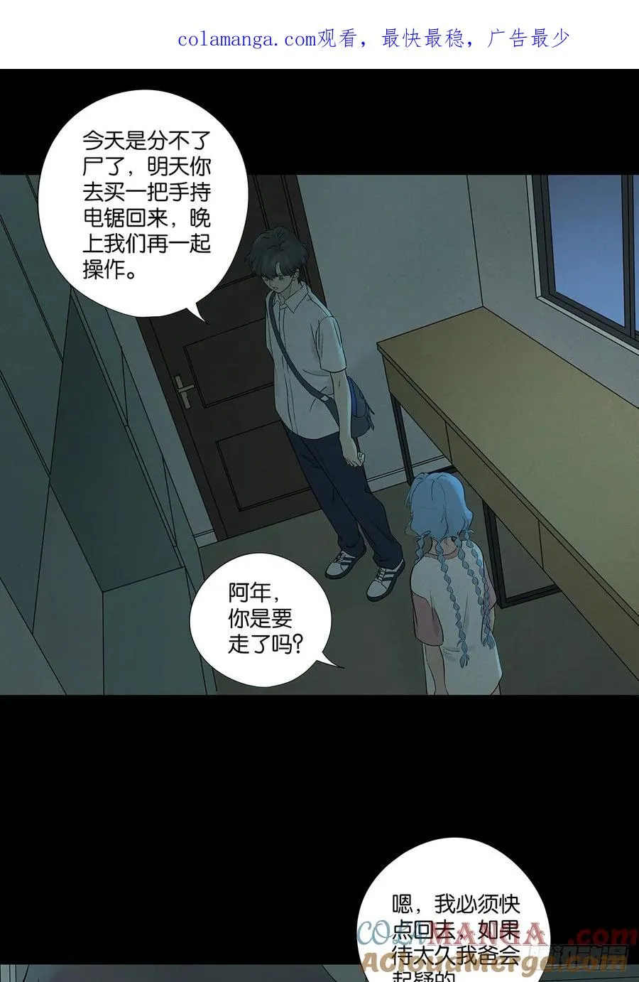 第八十八回：嫁祸0