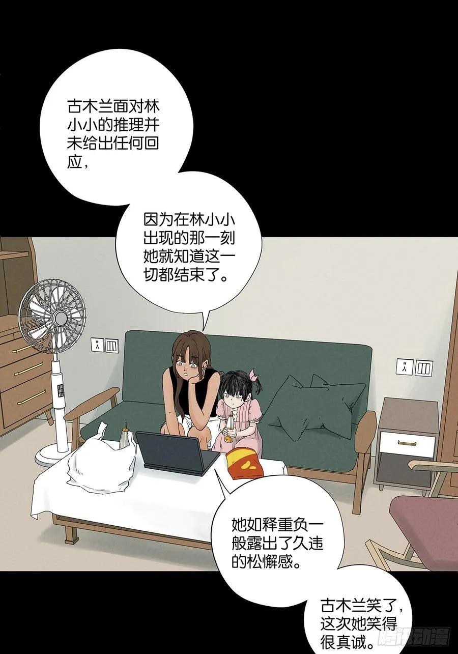 第八十六回：欺诈5