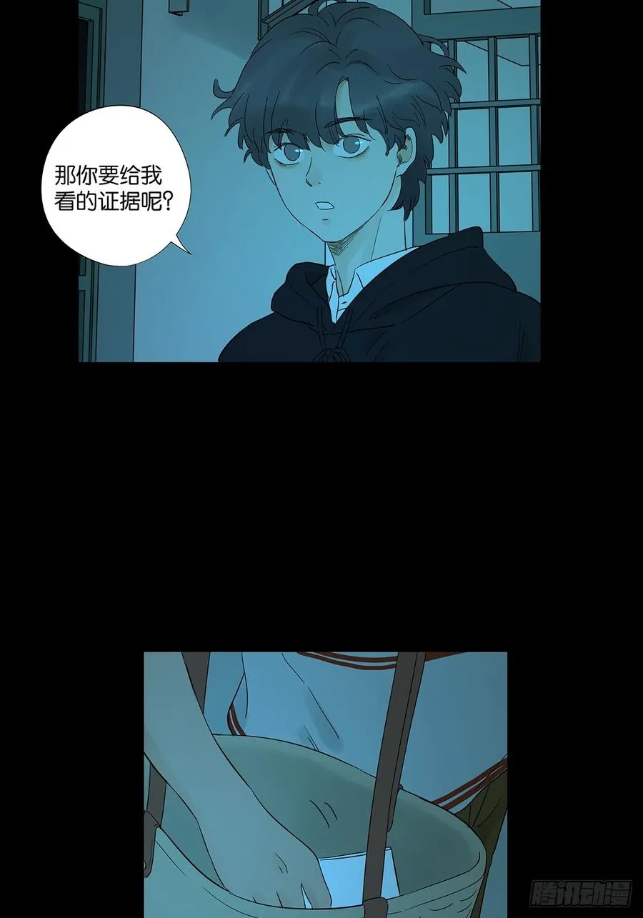第八十六回：欺诈20
