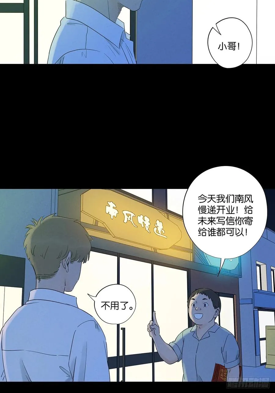 第八十五回：南风慢递（续）34