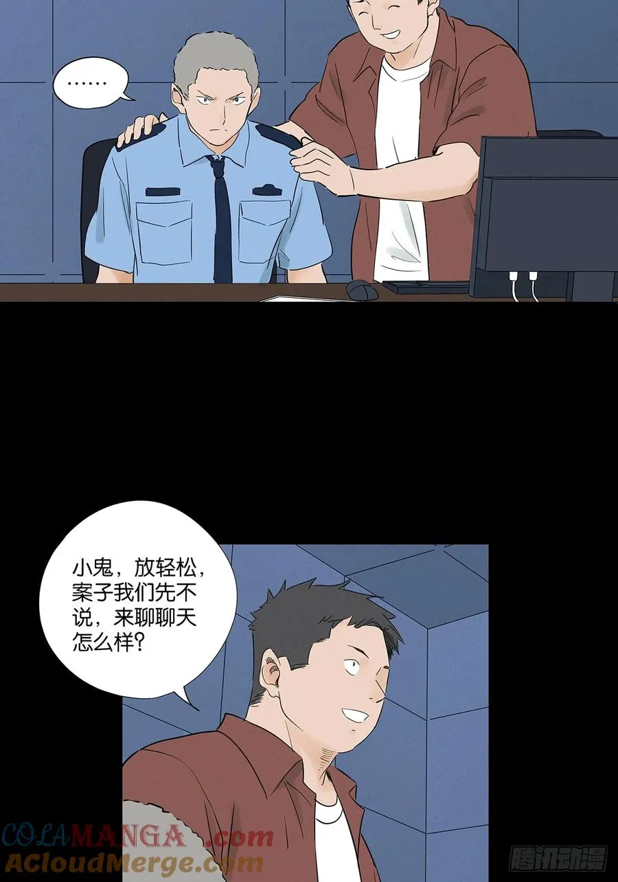 第九十二回：传唤36