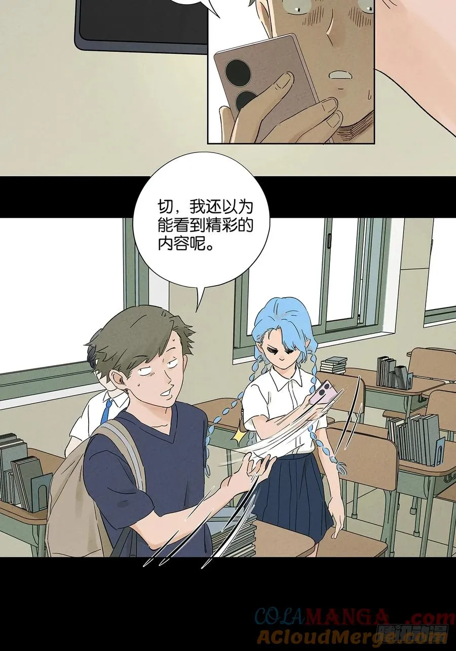 第八十九回：一面之词36