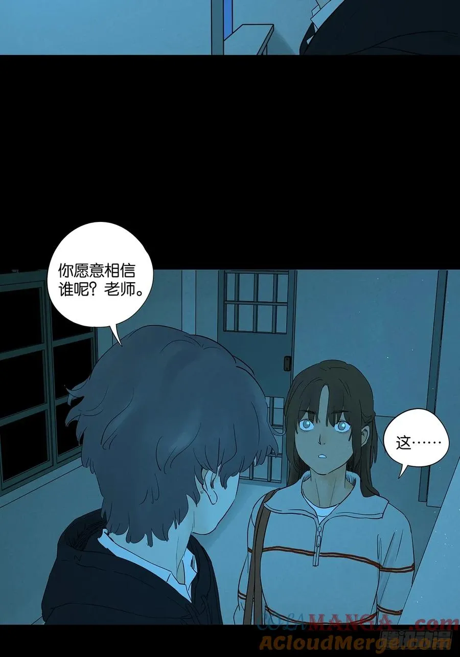 第八十九回：一面之词15