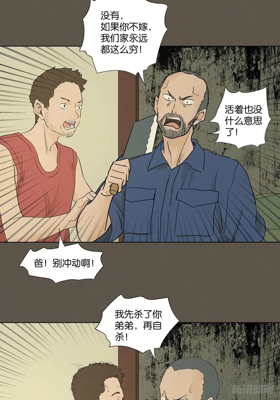 第九十四回：男人29