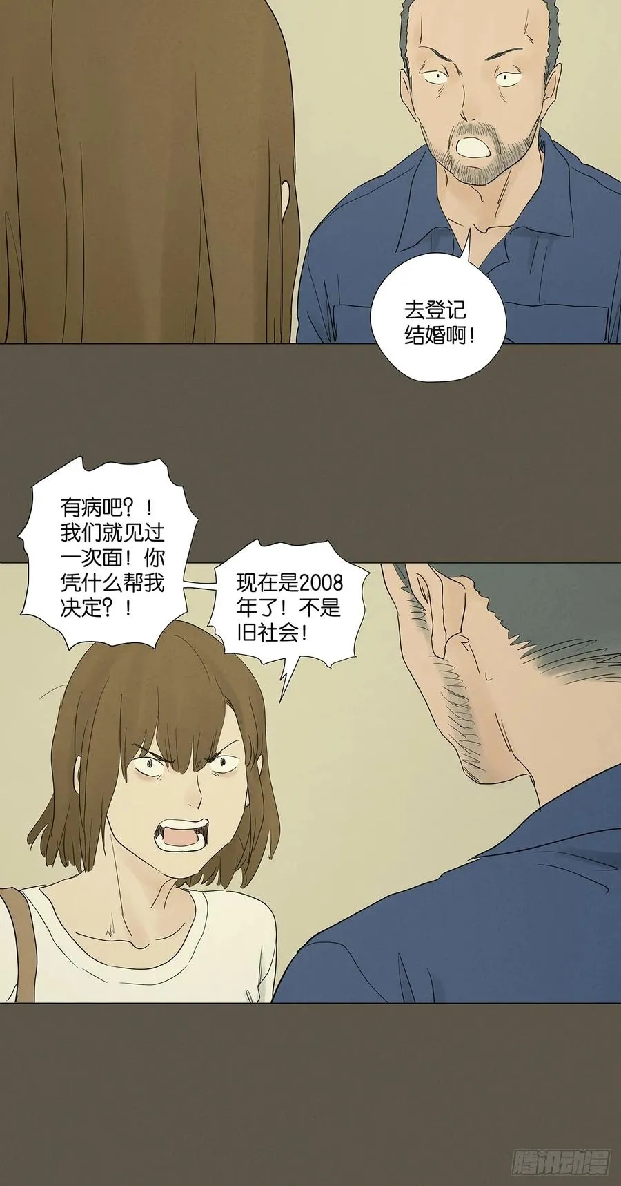 第九十四回：男人23