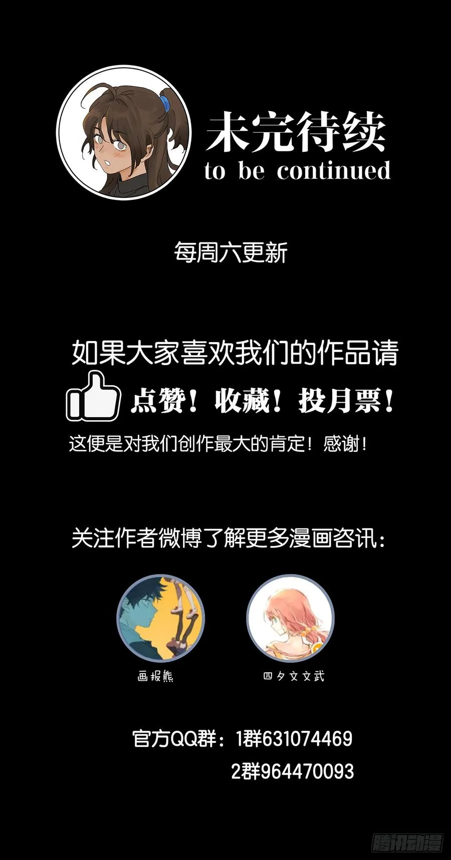 第八十六回：欺诈49