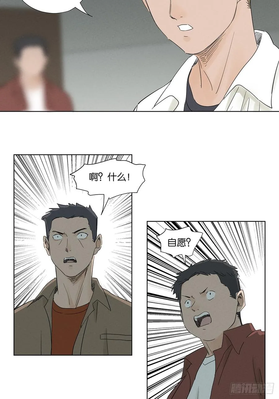 第八十三回：自愿？43
