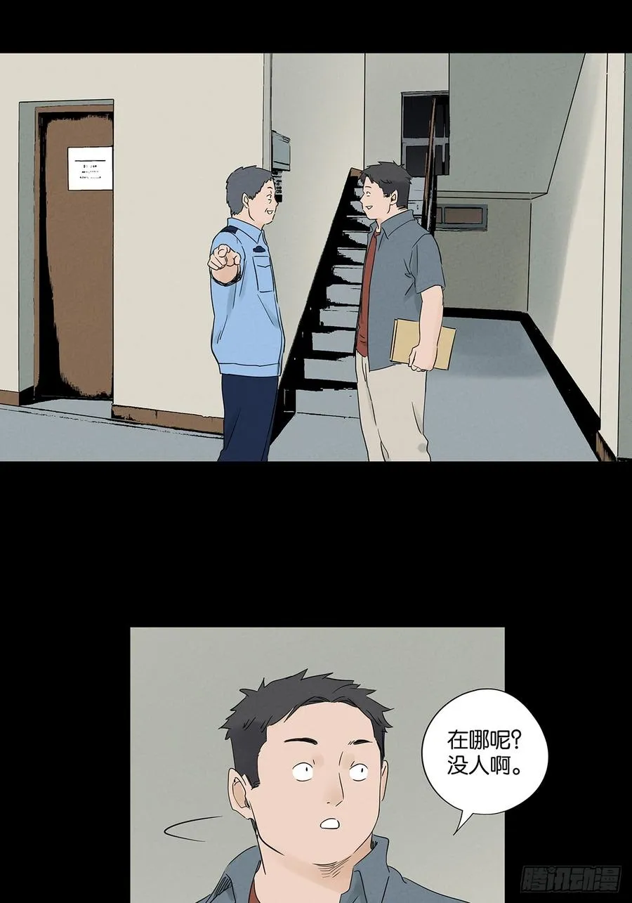 第八十六回：欺诈29