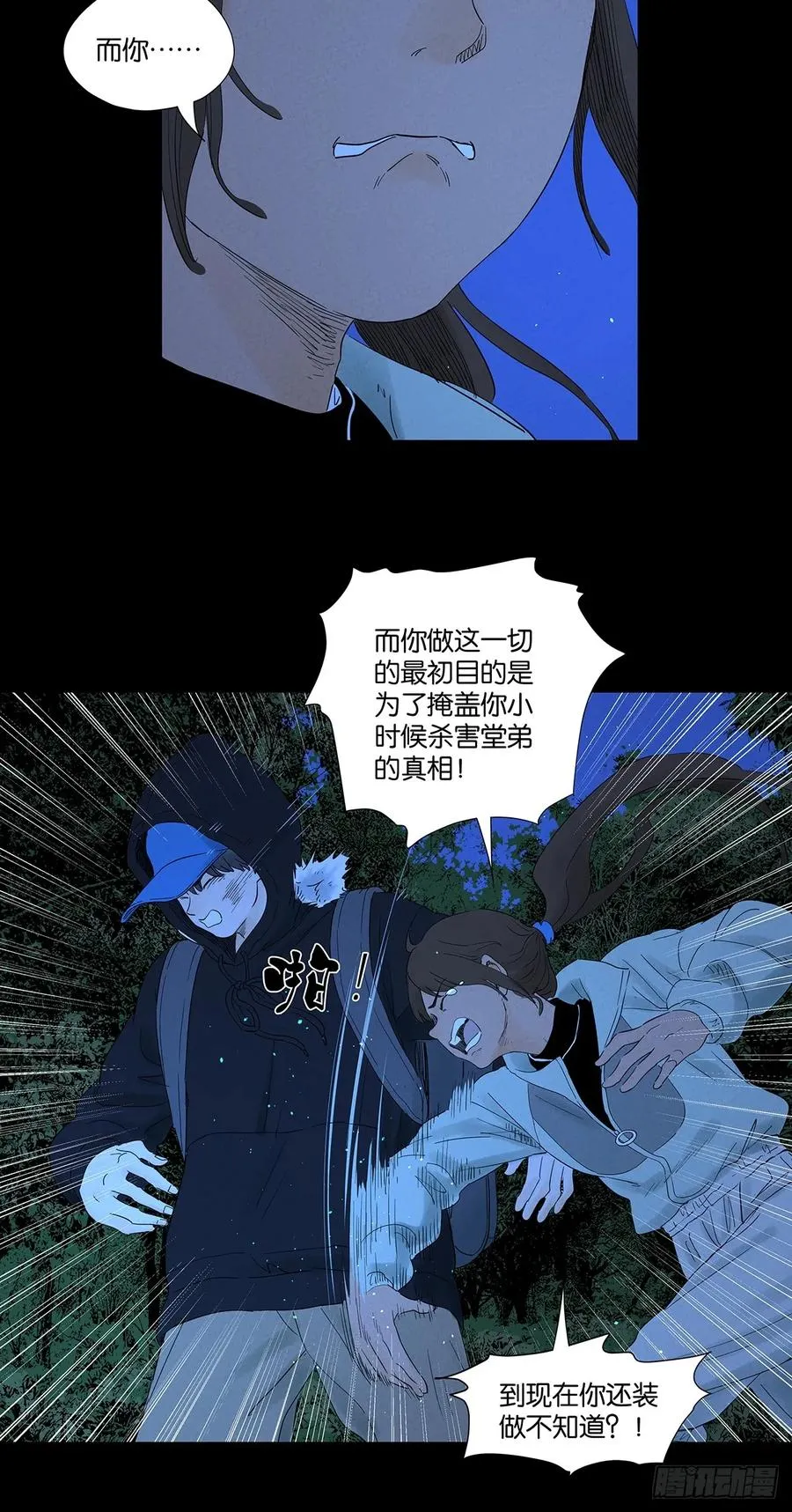 第八十二回：证据？31