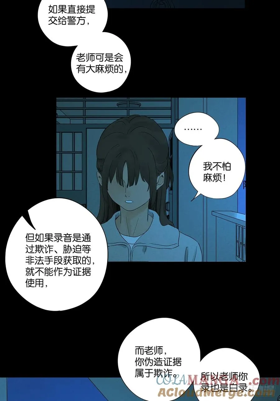 第八十七回：认罪18