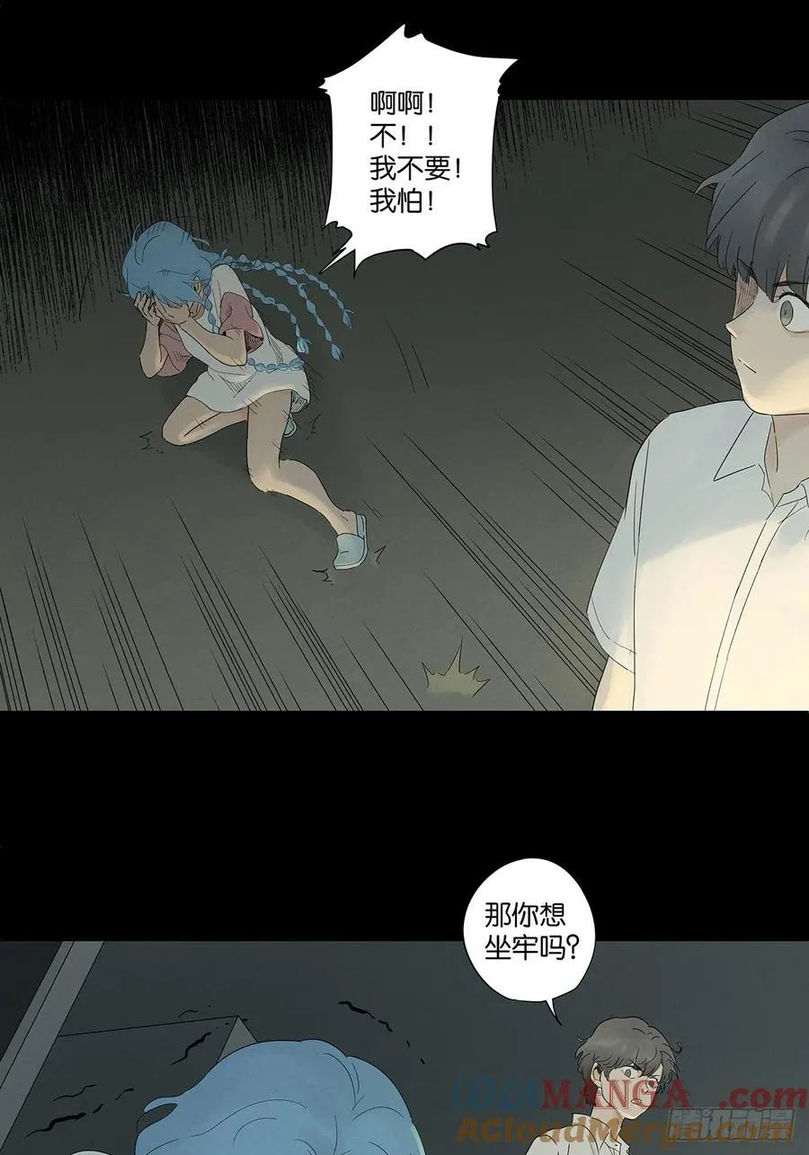 第八十七回：认罪36