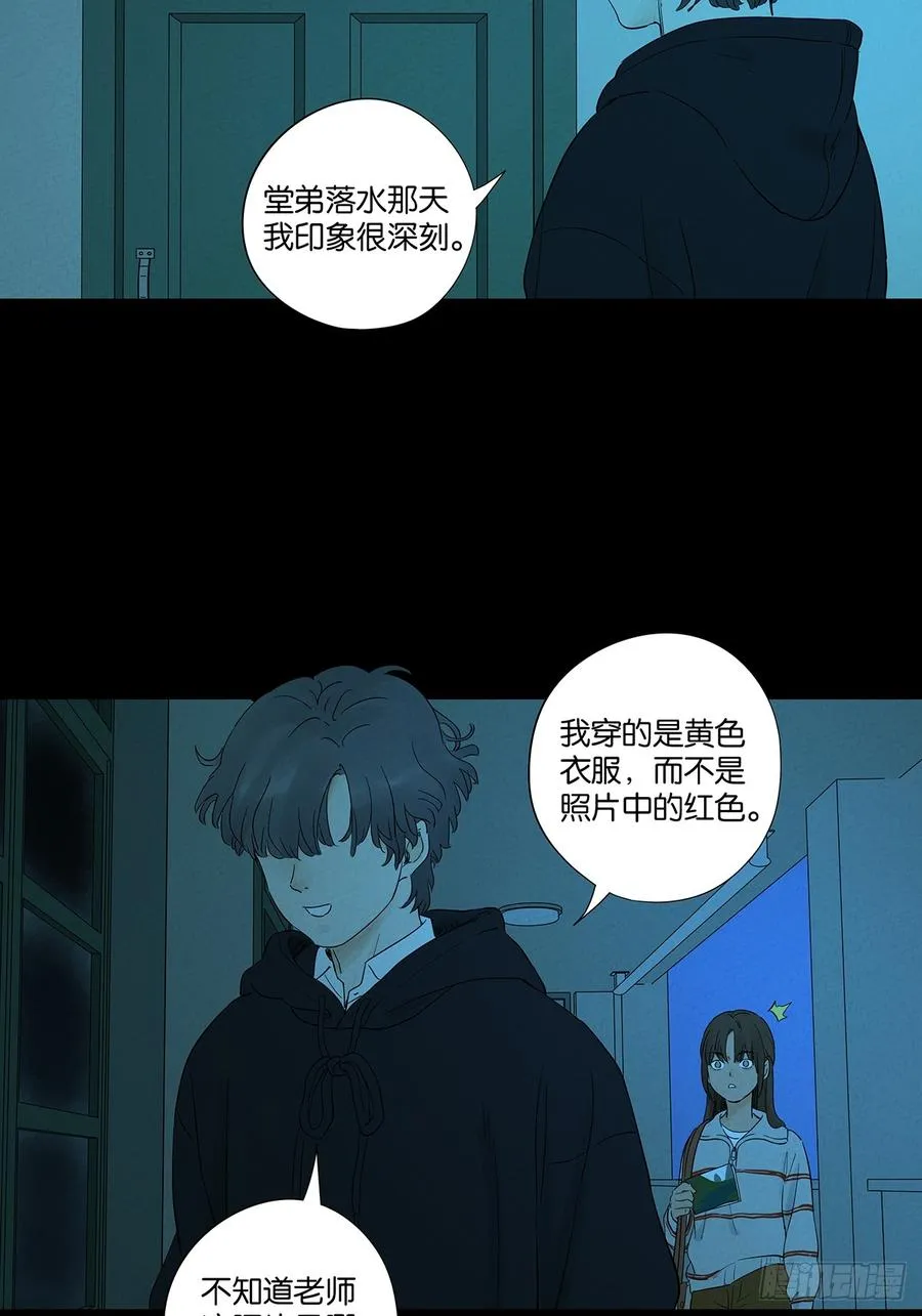 第八十六回：欺诈38