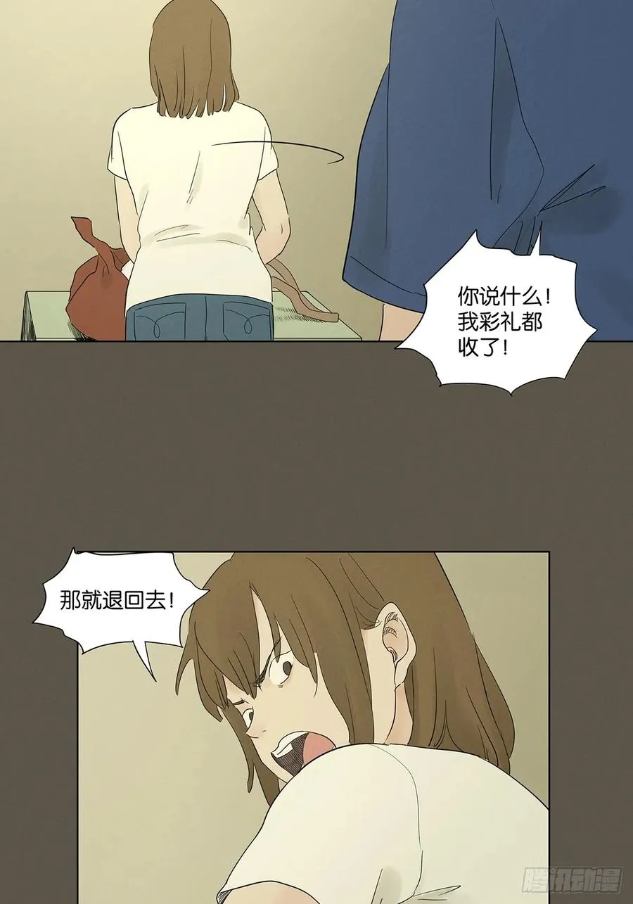 第九十四回：男人25
