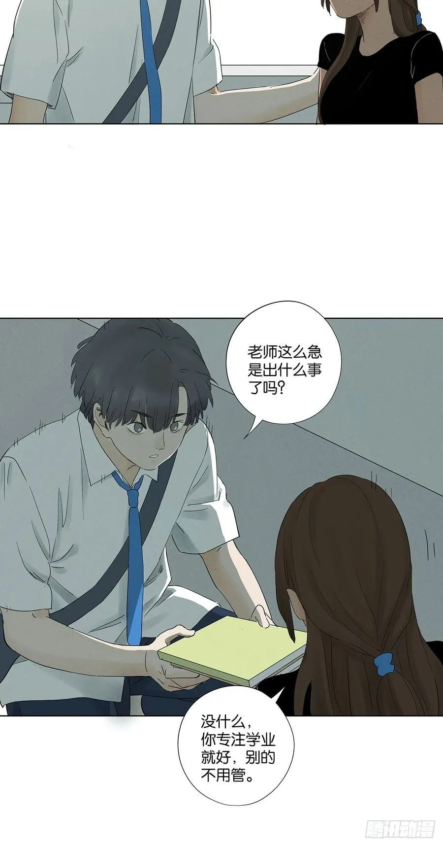 第七十九回：标记7