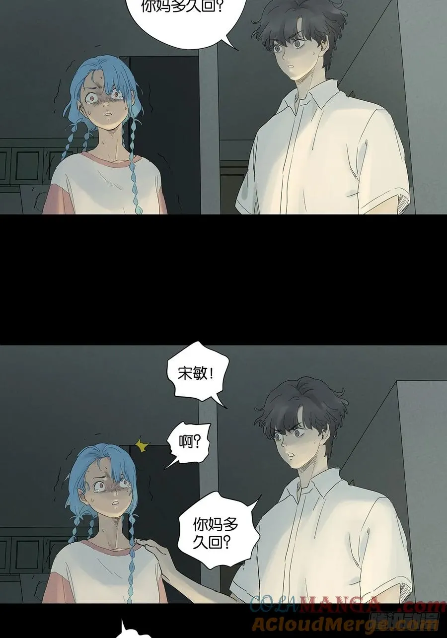 第八十七回：认罪33