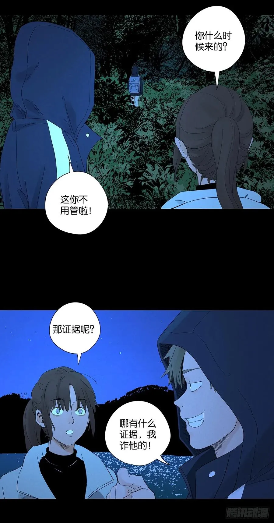 第八十二回：证据？47