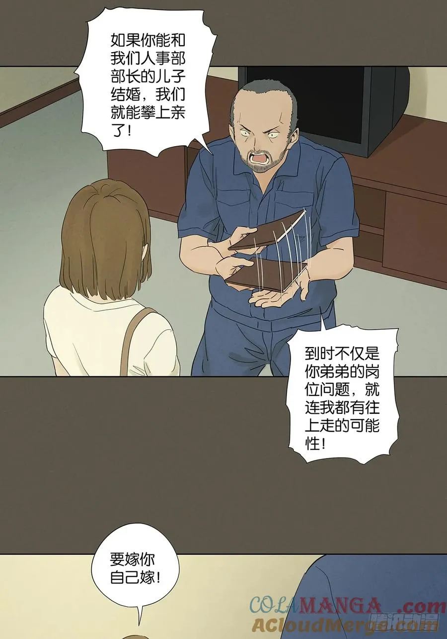 第九十四回：男人24