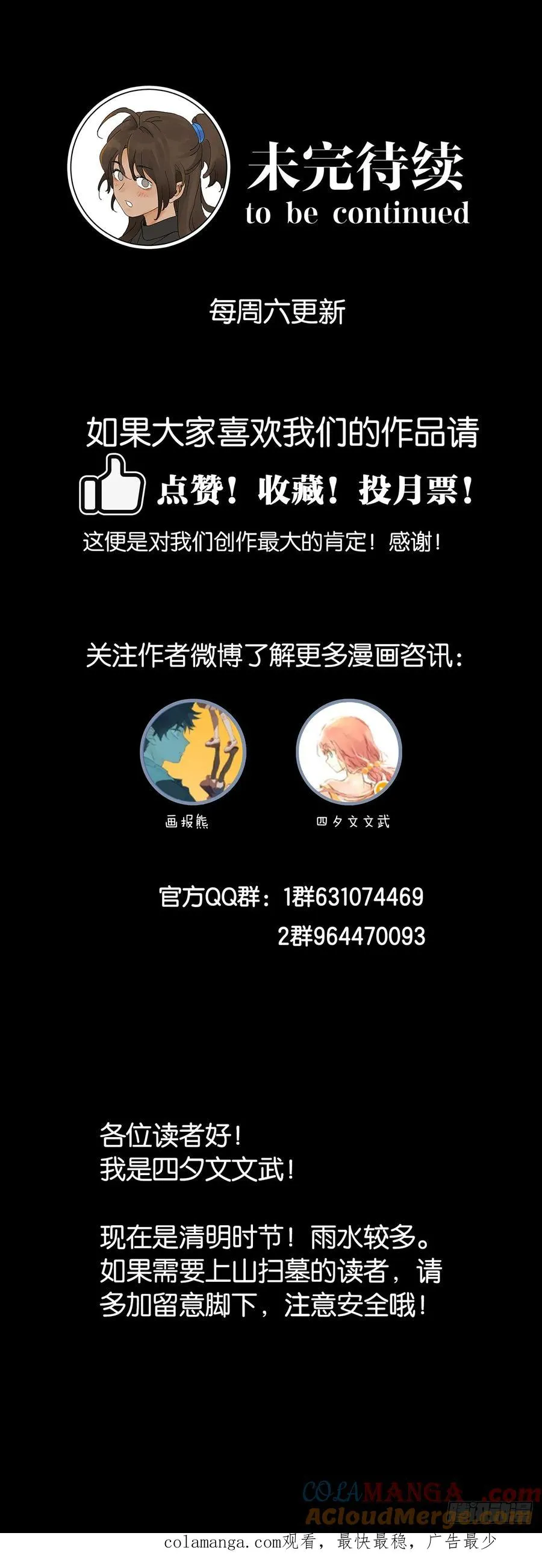 第八十八回：嫁祸48