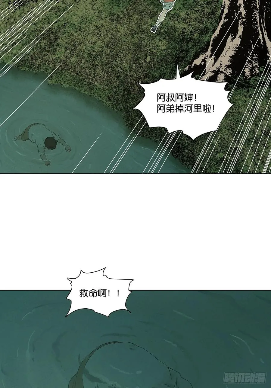 第八十一回：真凶！1