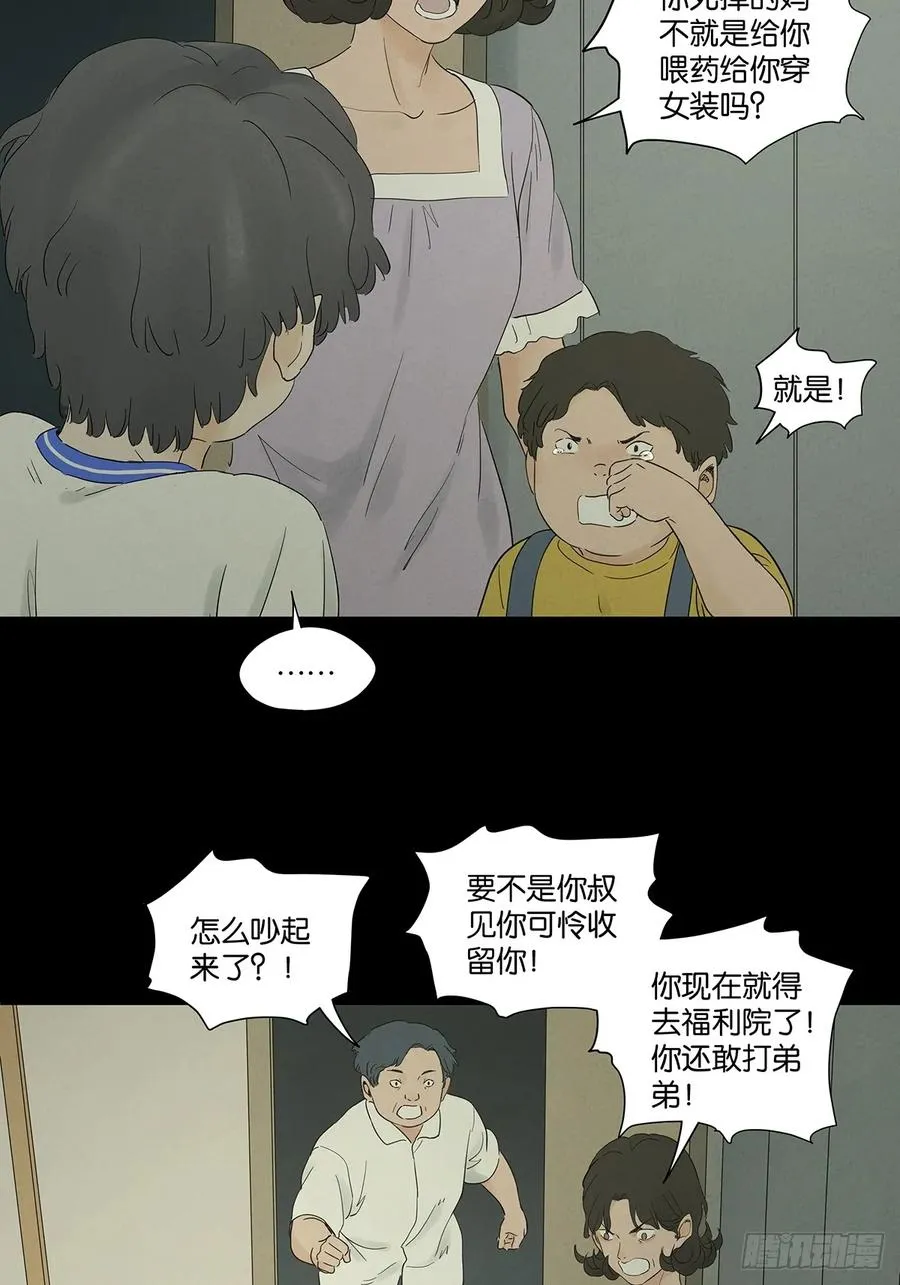 第九十五回：阿婶20