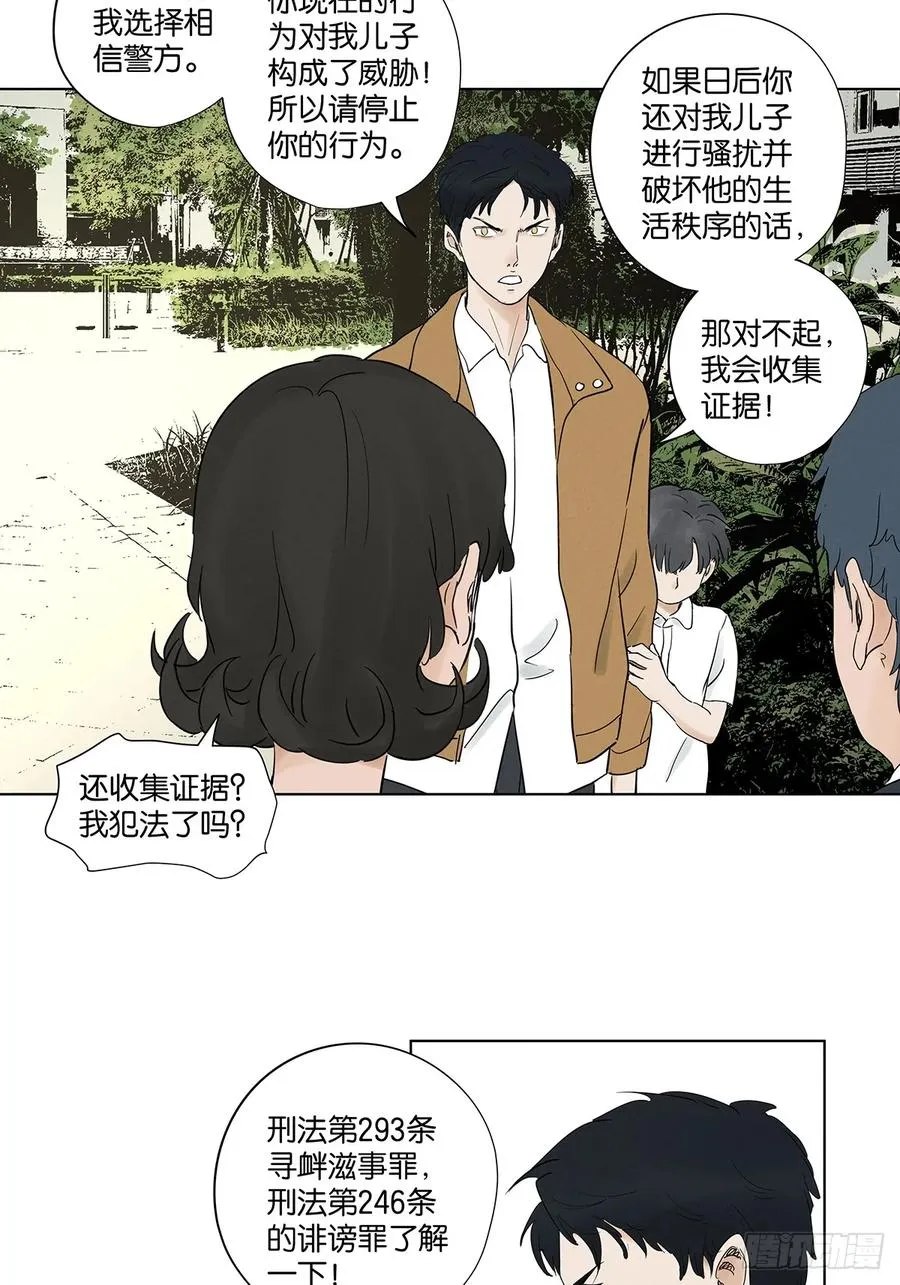 第九十六回：收养人19