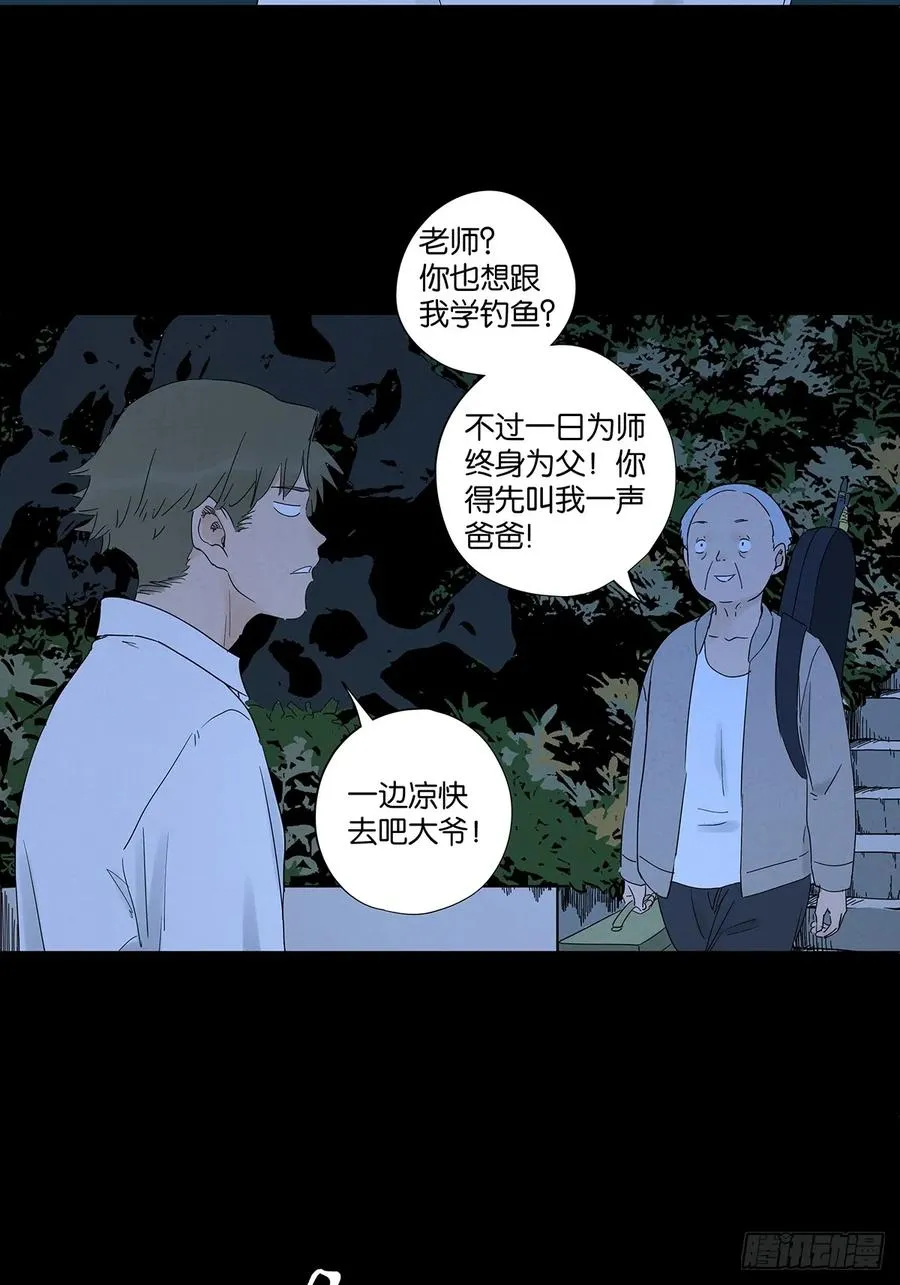 第八十五回：南风慢递（续）5