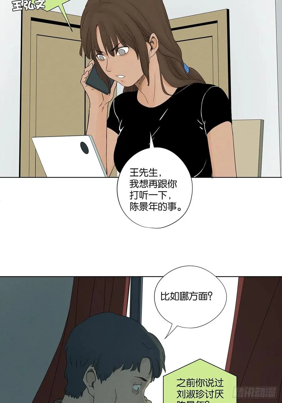 第八十一回：真凶！28