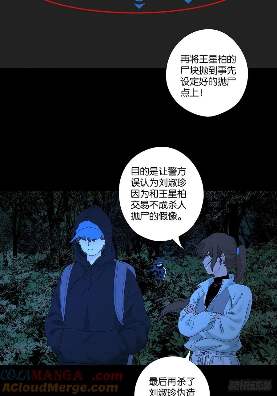 第八十二回：证据？18