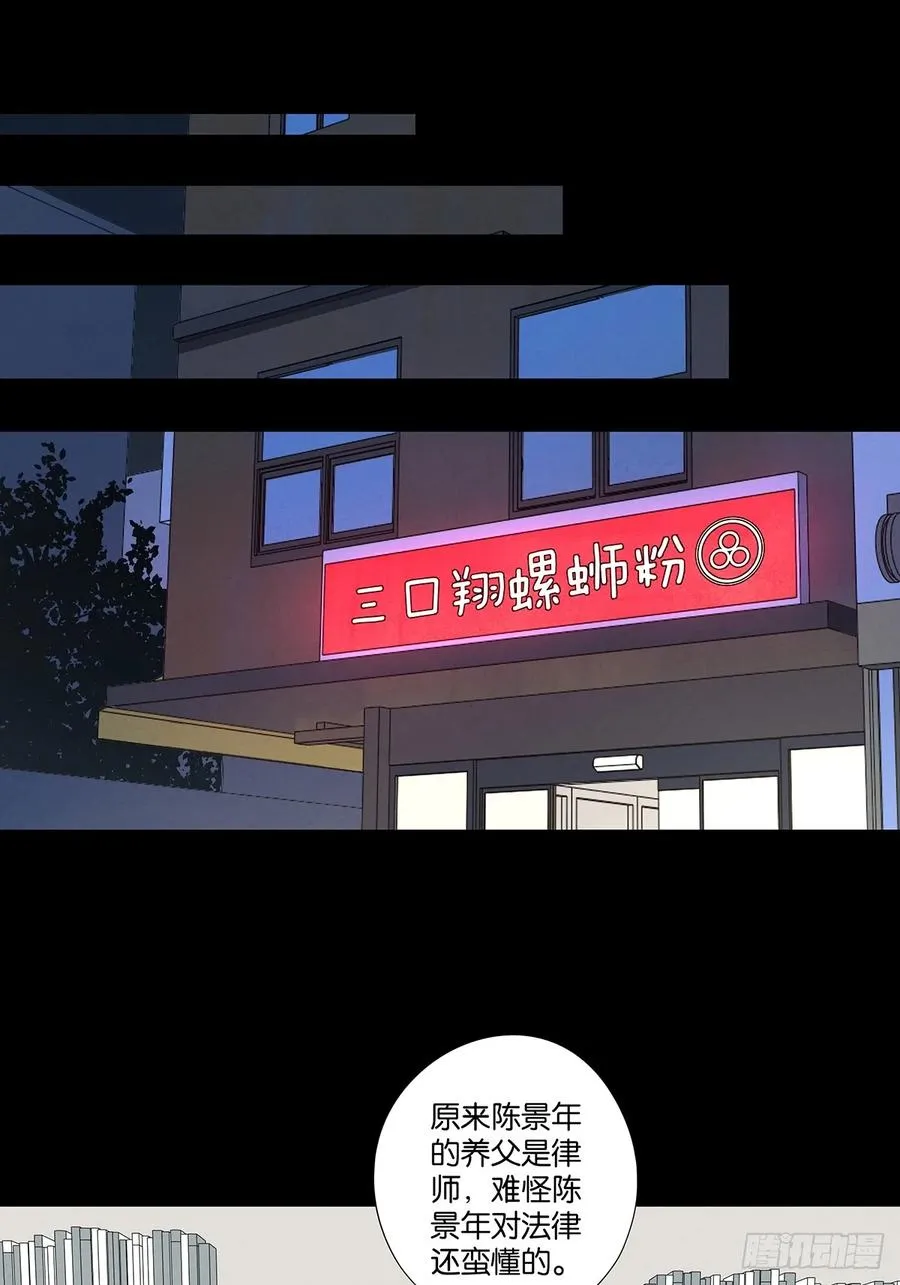 第九十六回：收养人38