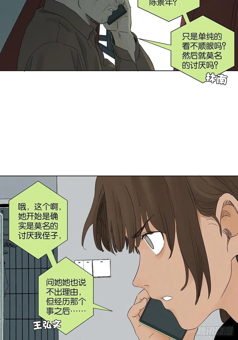 第八十一回：真凶！29